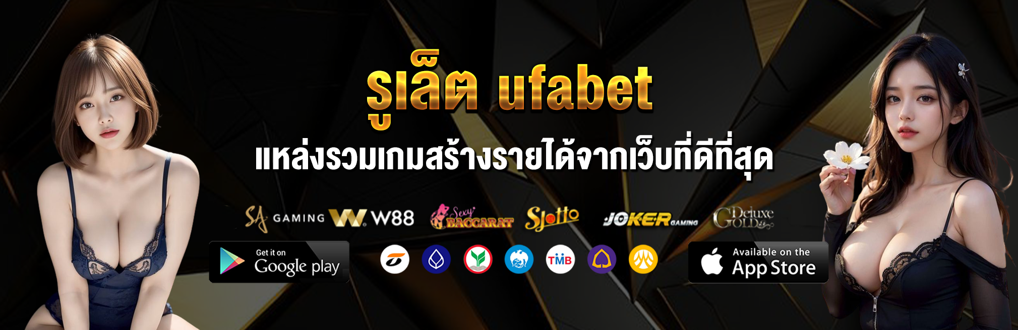 รูเล็ต ufabet